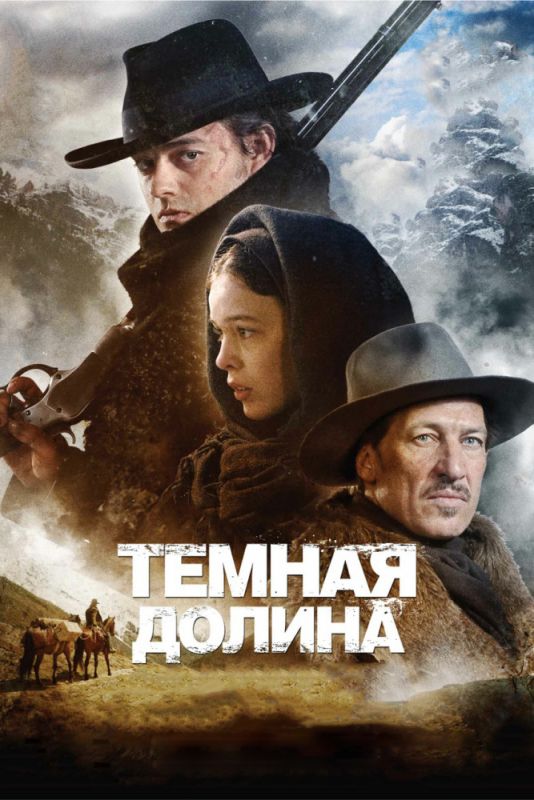 Тёмная долина зарубежные сериалы скачать торрентом