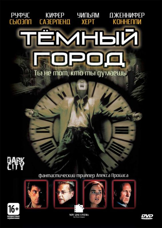 Темный город 1998 скачать с торрента