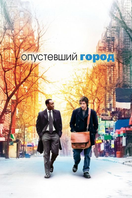 Опустевший город 2007 скачать с торрента