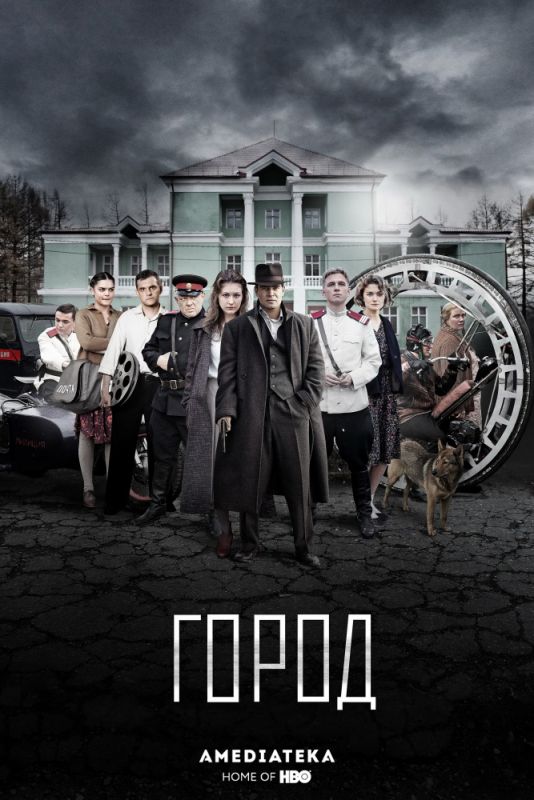 Город зарубежные сериалы скачать торрентом