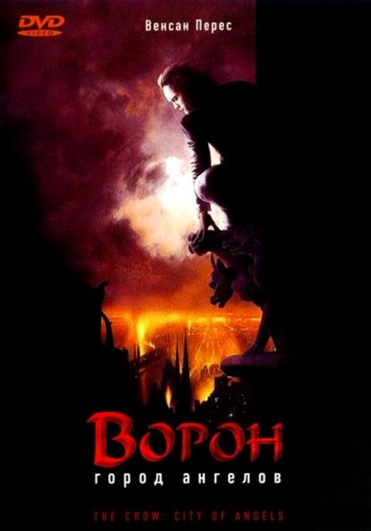 Ворон 2: Город ангелов 1996 скачать с торрента