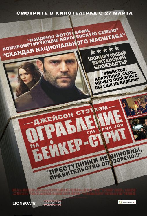 Ограбление на Бейкер-Стрит зарубежные сериалы скачать торрентом