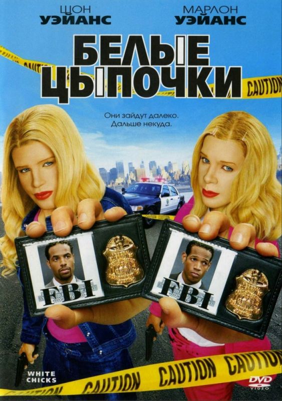 Белые цыпочки зарубежные сериалы скачать торрентом