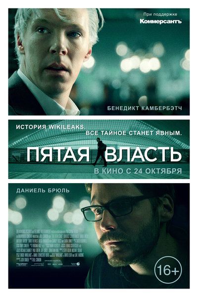 Пятая власть зарубежные сериалы скачать торрентом