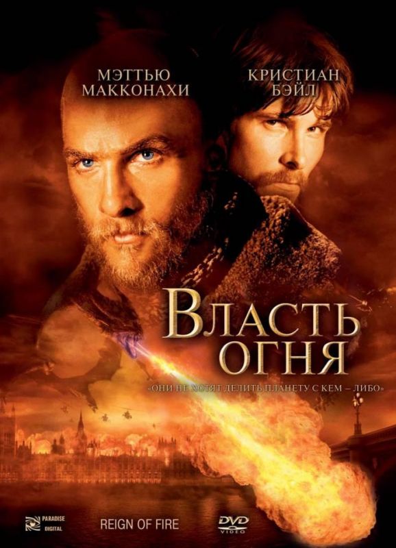 Власть огня зарубежные сериалы скачать торрентом