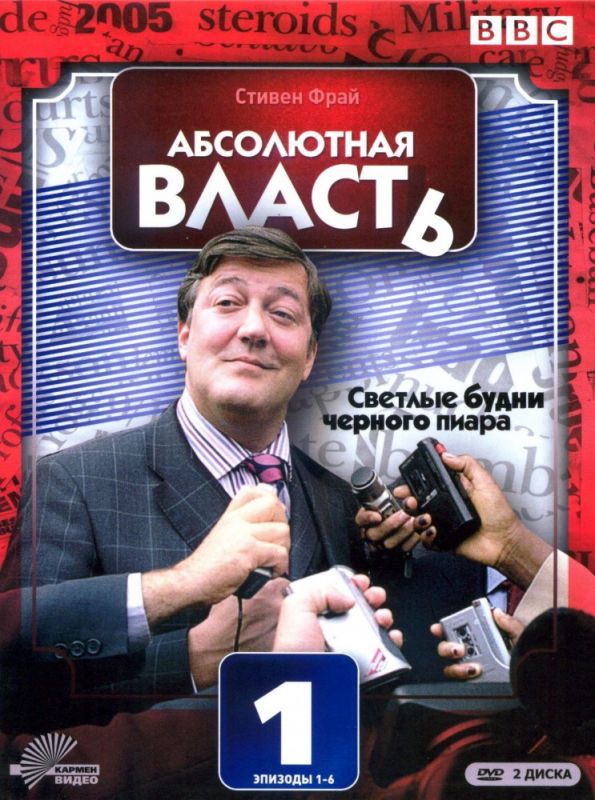 Абсолютная власть зарубежные сериалы скачать торрентом