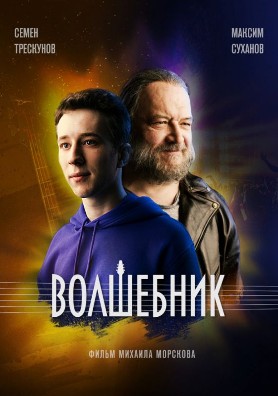 Волшебник зарубежные сериалы скачать торрентом