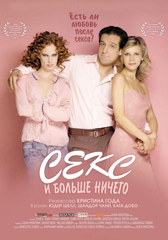 Секс и больше ничего зарубежные сериалы скачать торрентом