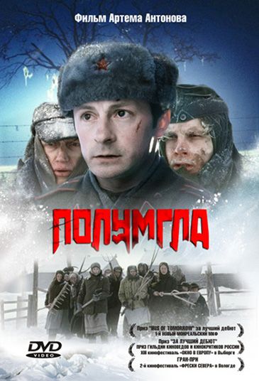 Полумгла зарубежные сериалы скачать торрентом