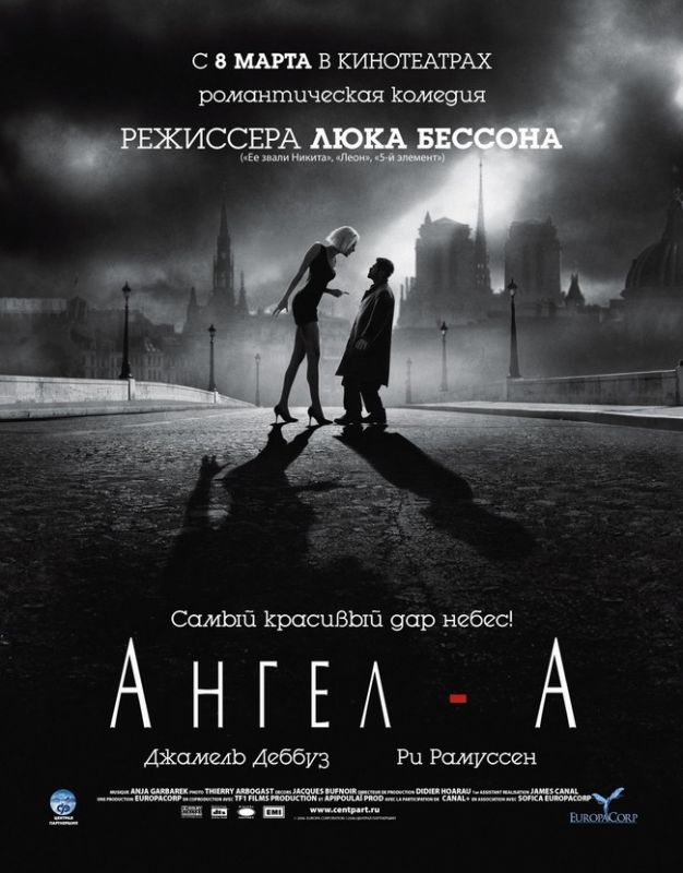 Ангел-А зарубежные сериалы скачать торрентом