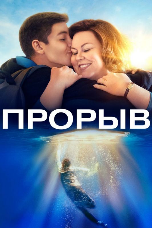 Прорыв зарубежные сериалы скачать торрентом