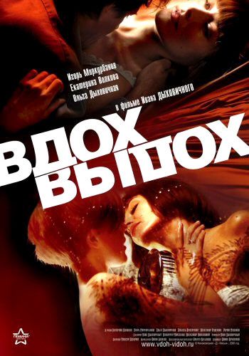 Вдох-выдох зарубежные сериалы скачать торрентом