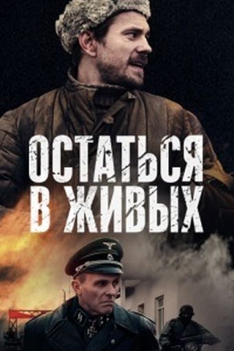 Остаться в живых зарубежные сериалы скачать торрентом