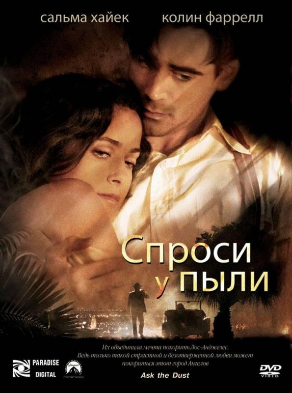 Спроси у пыли зарубежные сериалы скачать торрентом