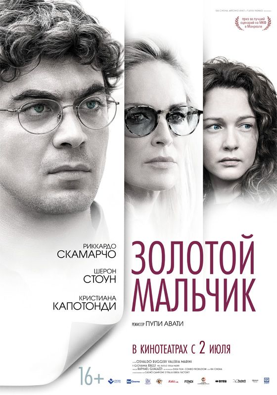 Золотой мальчик зарубежные сериалы скачать торрентом