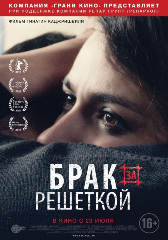 Брак за решеткой зарубежные сериалы скачать торрентом