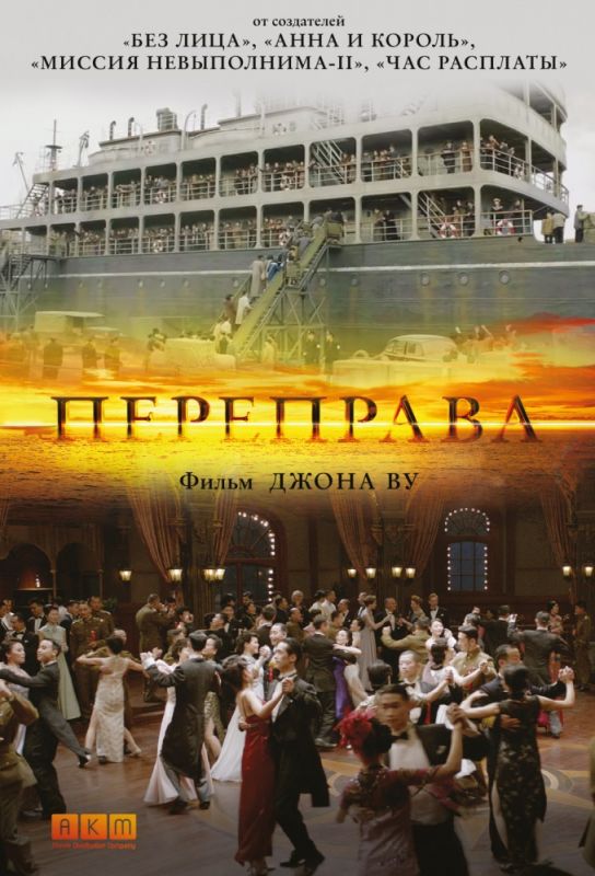 Переправа зарубежные сериалы скачать торрентом