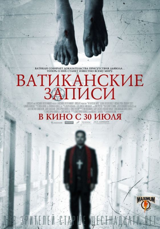 Ватиканские записи зарубежные сериалы скачать торрентом