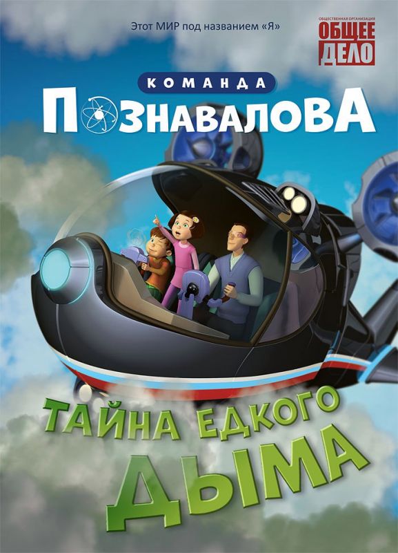 Тайна едкого дыма зарубежные сериалы скачать торрентом