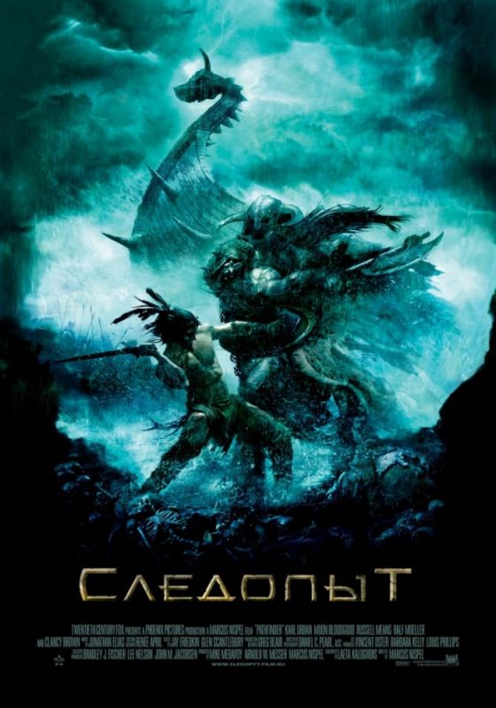 Следопыт 2006 скачать с торрента