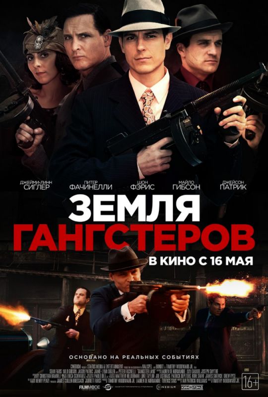 Земля гангстеров зарубежные сериалы скачать торрентом