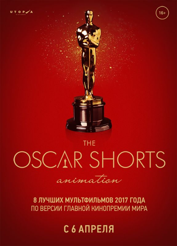 Oscar Shorts-2017. Анимация зарубежные сериалы скачать торрентом