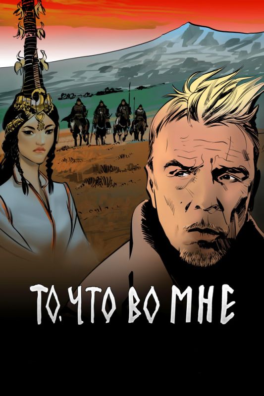 То, что во мне зарубежные сериалы скачать торрентом