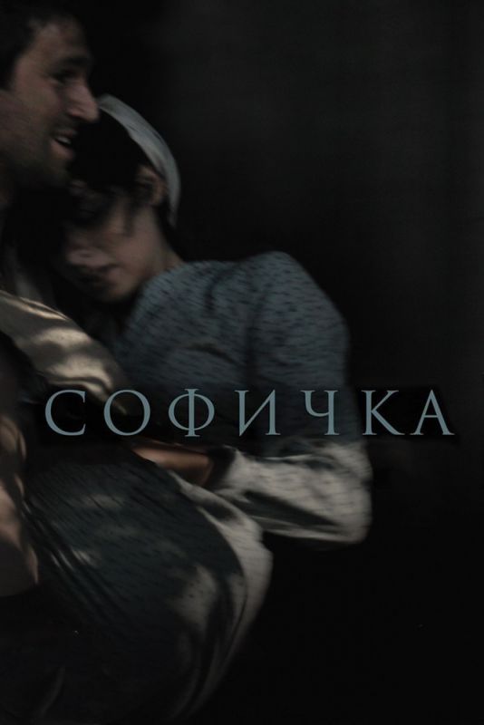 Софичка зарубежные сериалы скачать торрентом