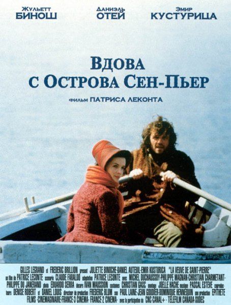 Вдова с острова Сен-Пьер зарубежные сериалы скачать торрентом