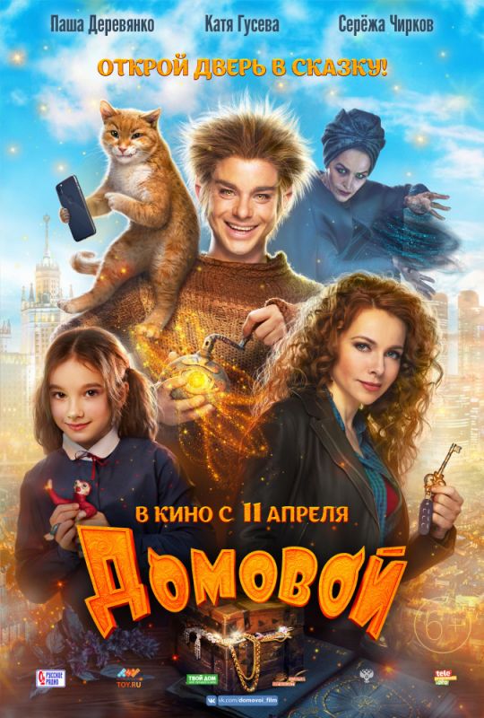 Домовой зарубежные сериалы скачать торрентом