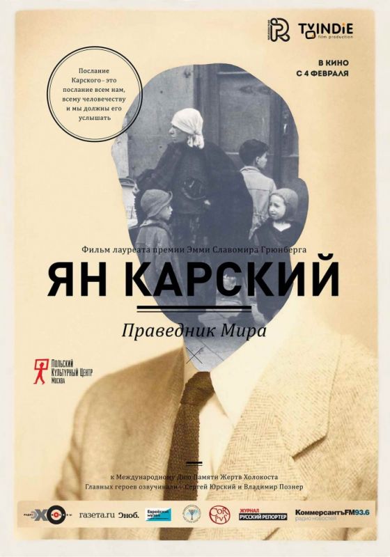 Ян Карский. Праведник мира зарубежные сериалы скачать торрентом