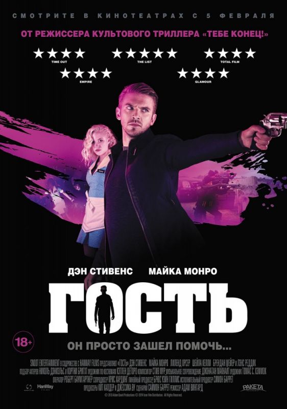 Гость зарубежные сериалы скачать торрентом