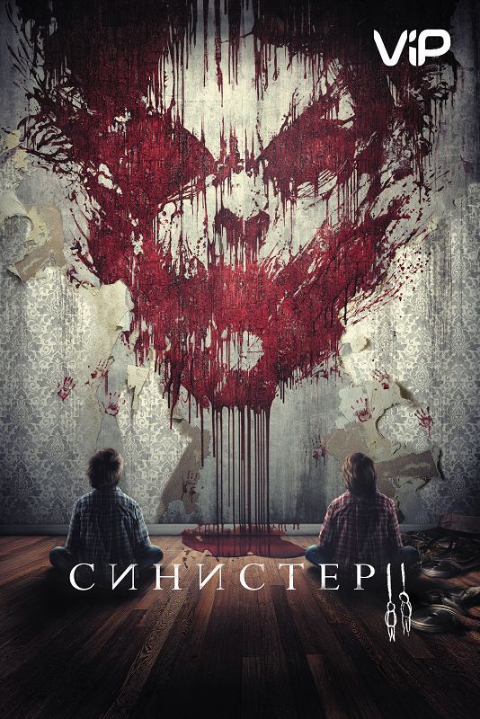 Синистер 2 зарубежные сериалы скачать торрентом