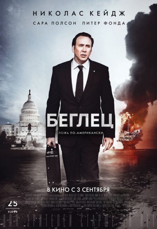 Беглец зарубежные сериалы скачать торрентом