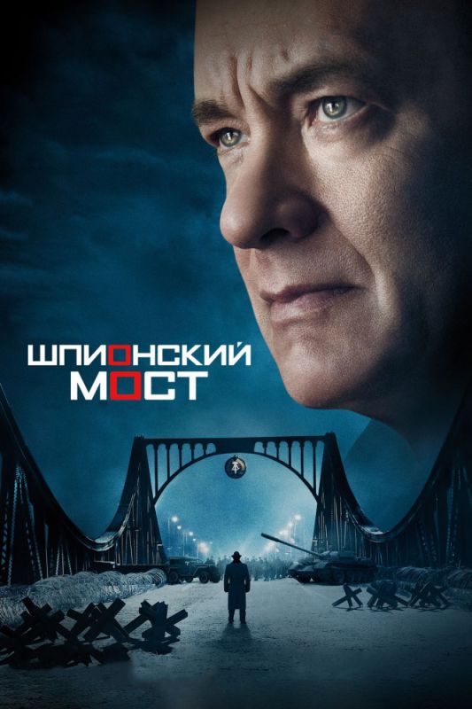 Шпионский мост зарубежные сериалы скачать торрентом