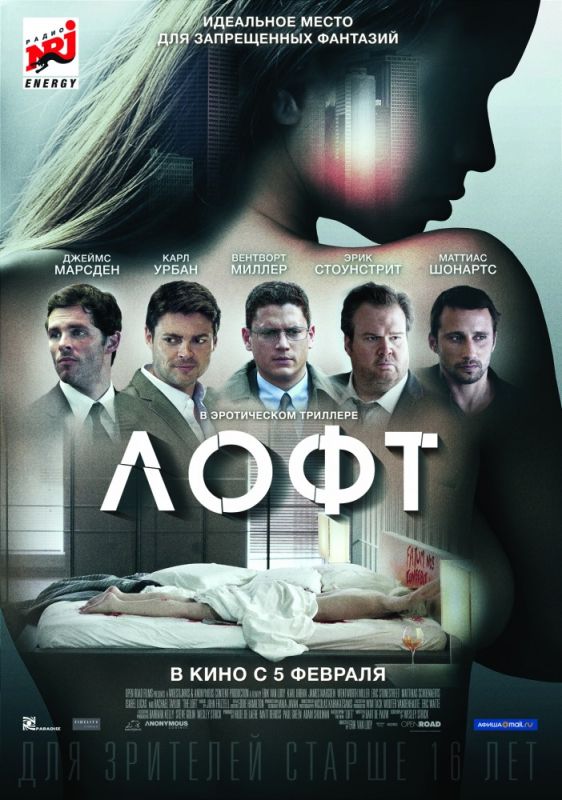 Лофт зарубежные сериалы скачать торрентом