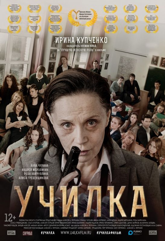 Училка зарубежные сериалы скачать торрентом