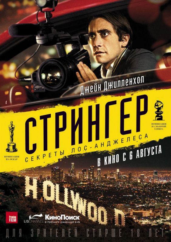 Стрингер зарубежные сериалы скачать торрентом