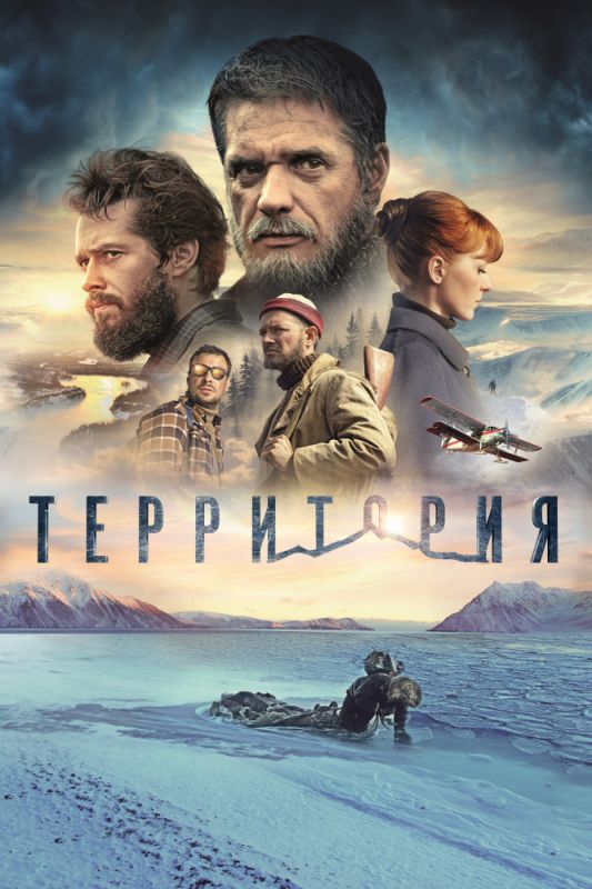 Территория зарубежные сериалы скачать торрентом