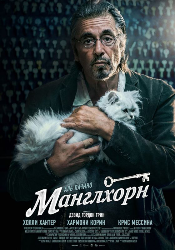 Манглхорн зарубежные сериалы скачать торрентом