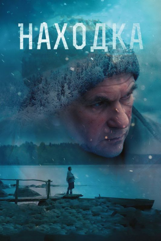 Находка зарубежные сериалы скачать торрентом