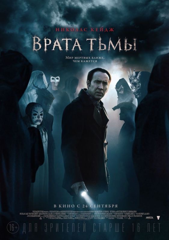 Врата тьмы зарубежные сериалы скачать торрентом