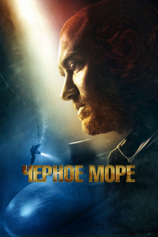 Чёрное море зарубежные сериалы скачать торрентом