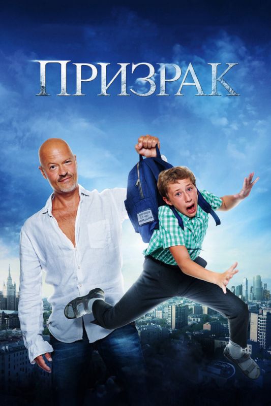 Призрак зарубежные сериалы скачать торрентом