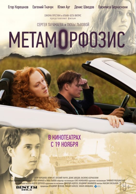 Метаморфозис зарубежные сериалы скачать торрентом