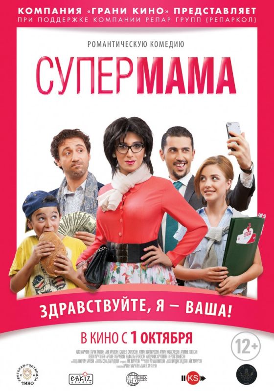 Супер мама зарубежные сериалы скачать торрентом