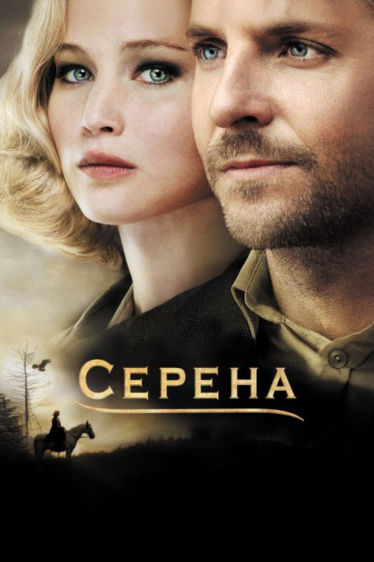 Серена зарубежные сериалы скачать торрентом