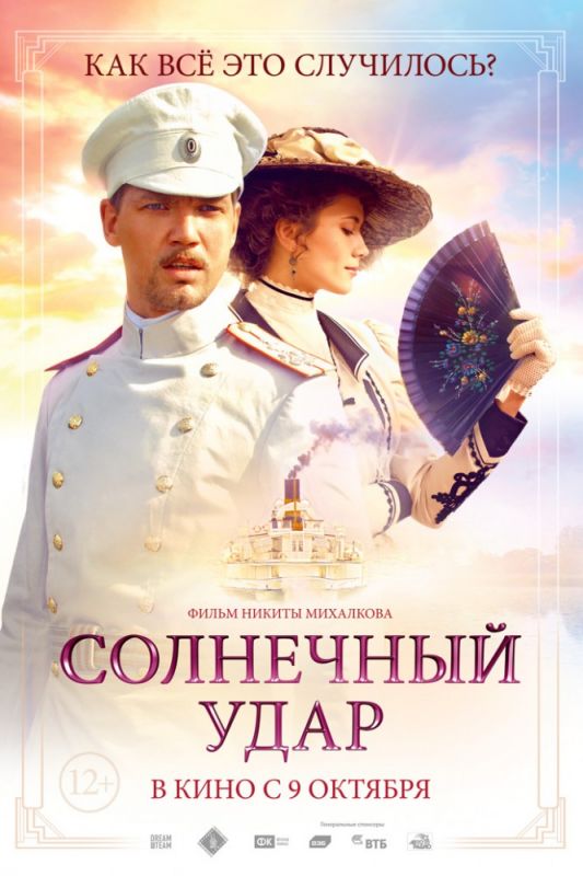 Солнечный удар зарубежные сериалы скачать торрентом