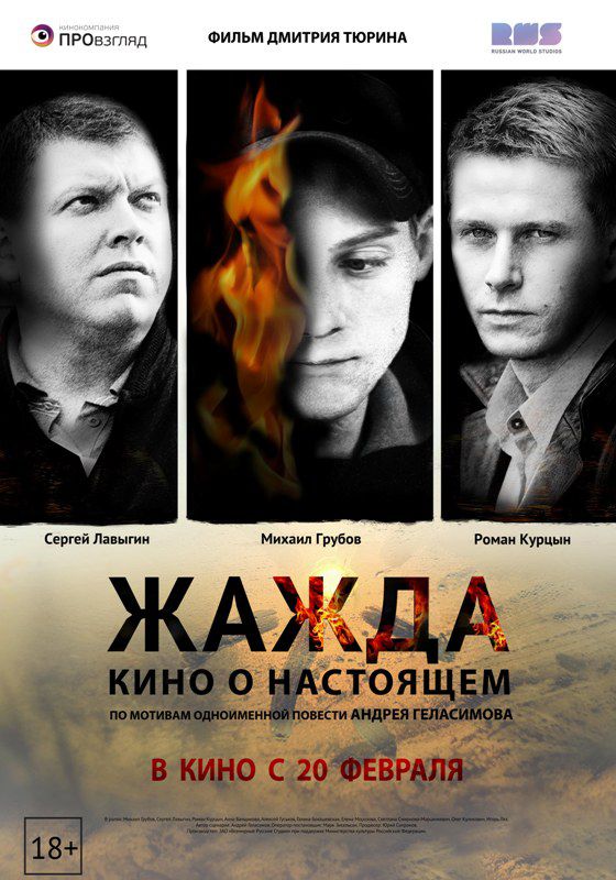 Жажда зарубежные сериалы скачать торрентом