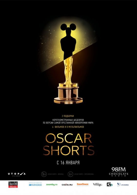 Oscar Shorts: Фильмы 2013 скачать с торрента